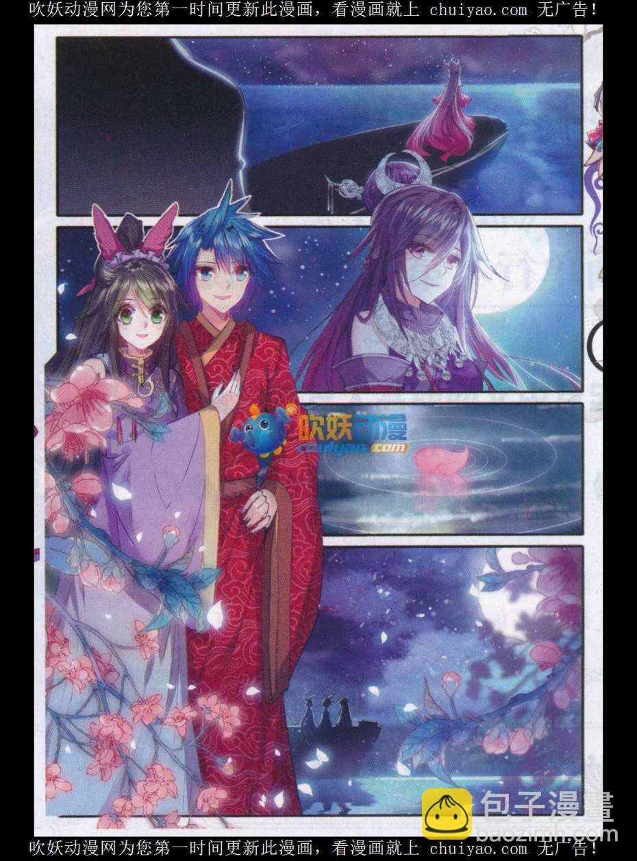 81 针功夫 第23页