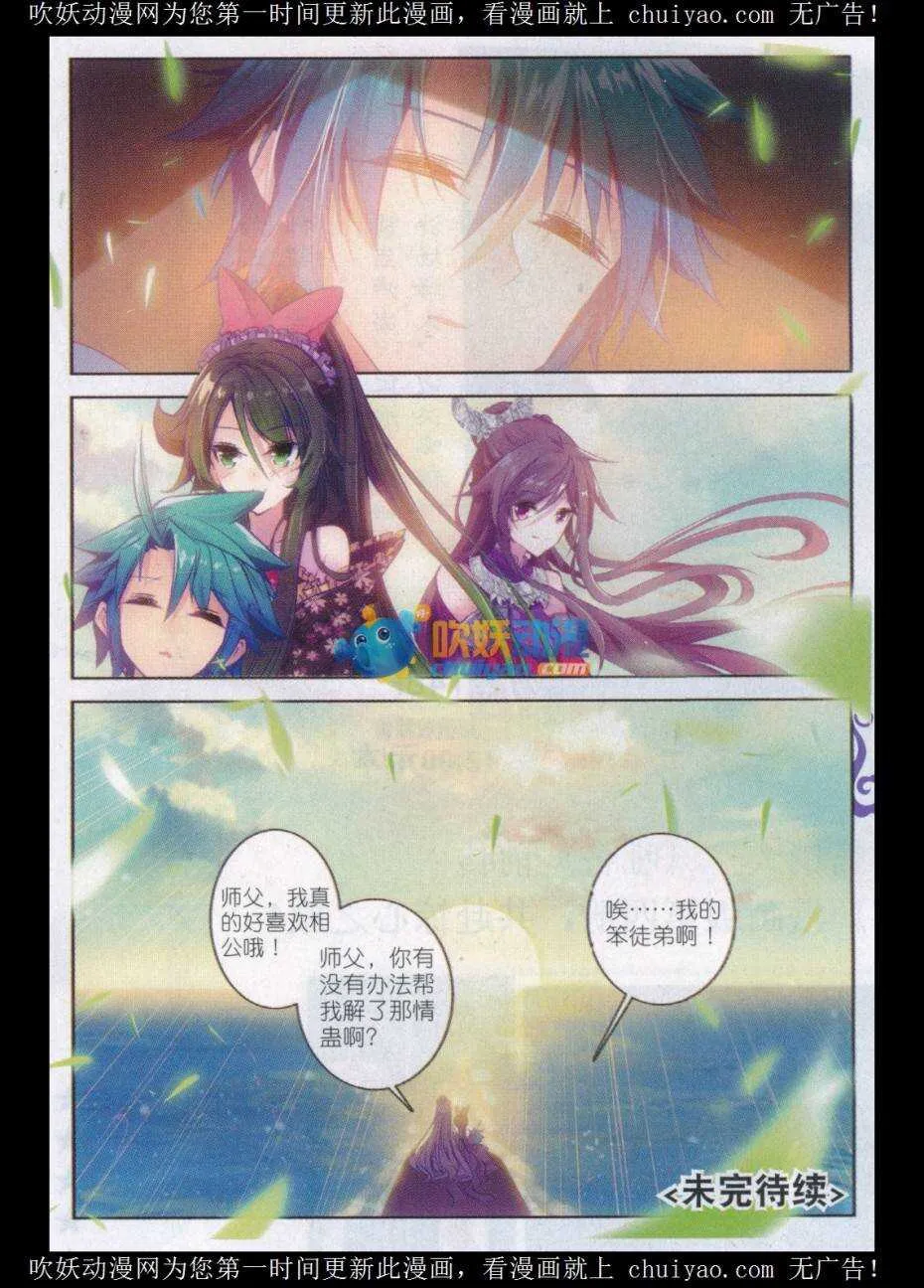 81 针功夫 第25页