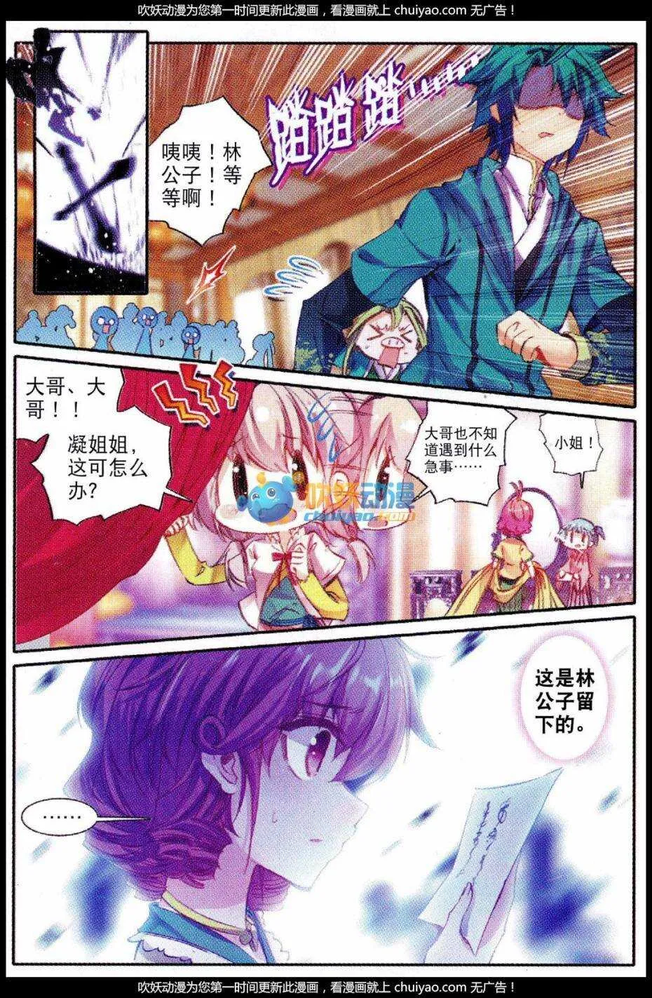 84 做男人真难…… 第2页
