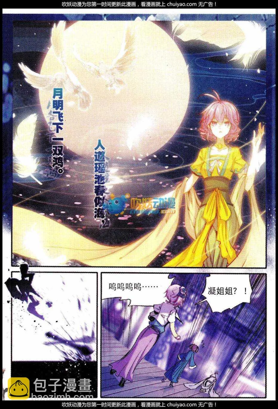 84 做男人真难…… 第4页