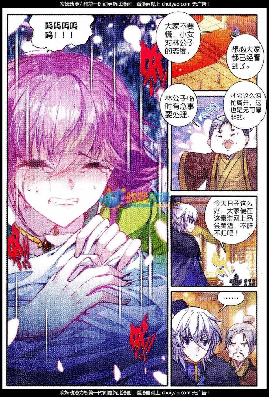 84 做男人真难…… 第5页
