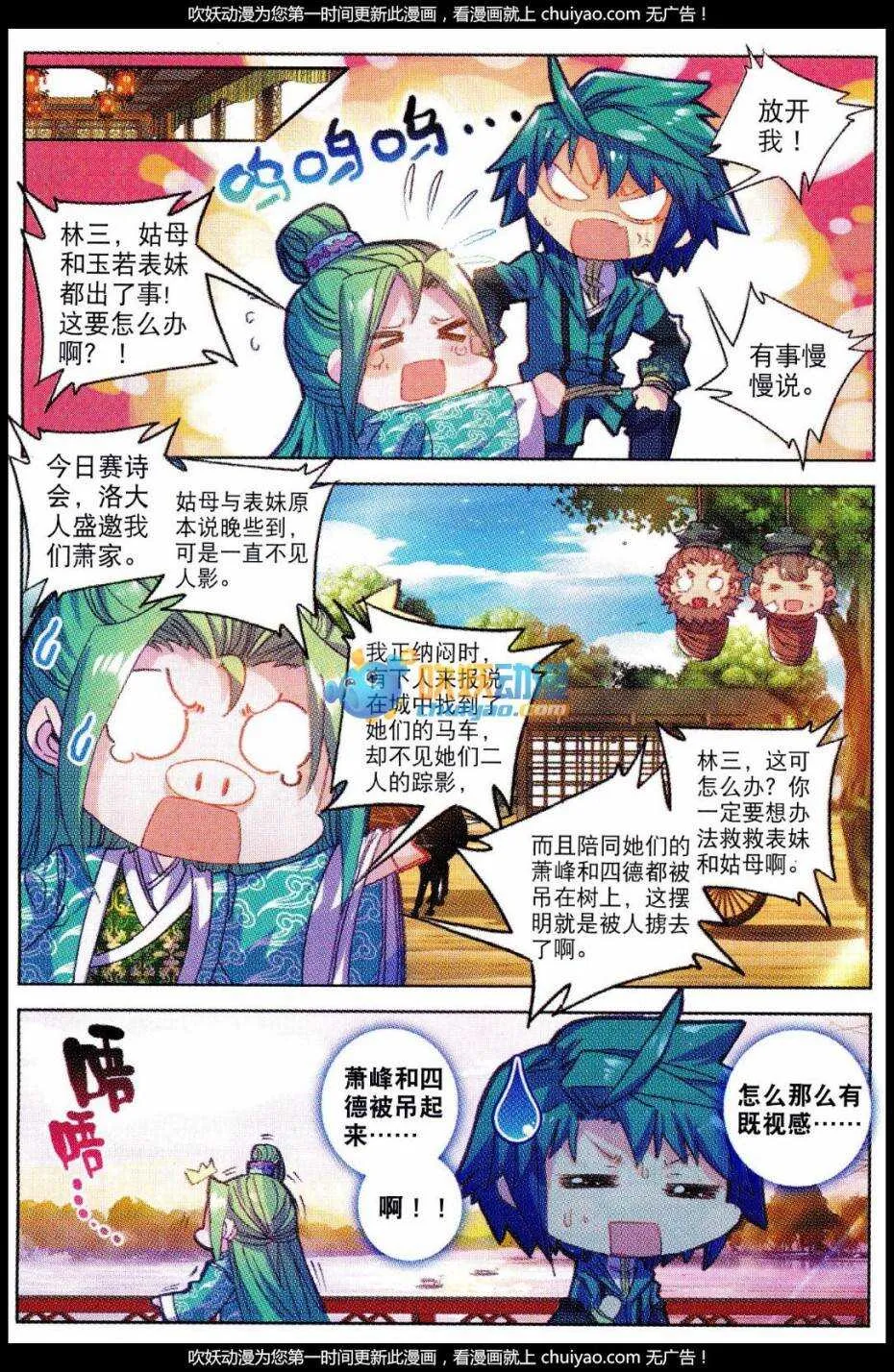 84 做男人真难…… 第6页