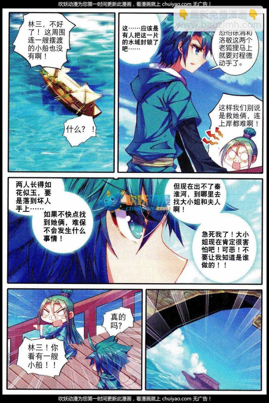 84 做男人真难…… 第7页
