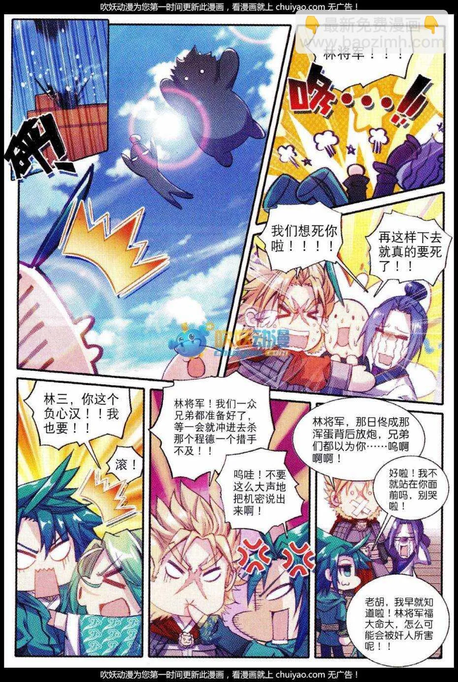 84 做男人真难…… 第8页