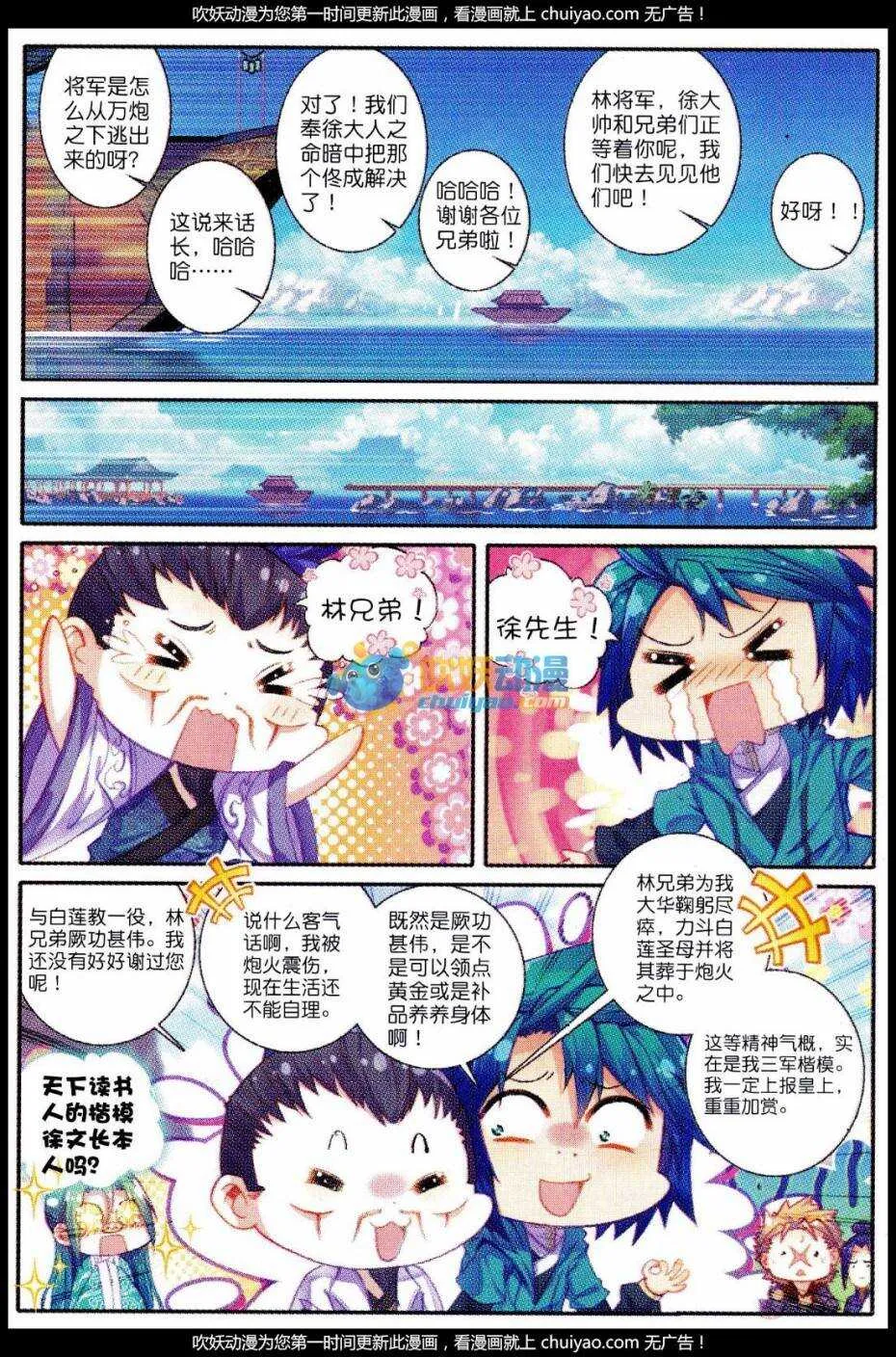 84 做男人真难…… 第9页