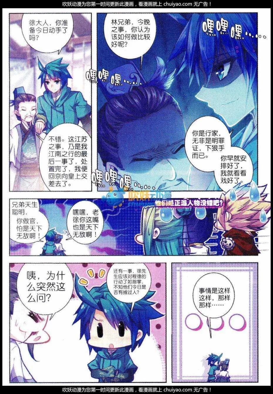 84 做男人真难…… 第10页