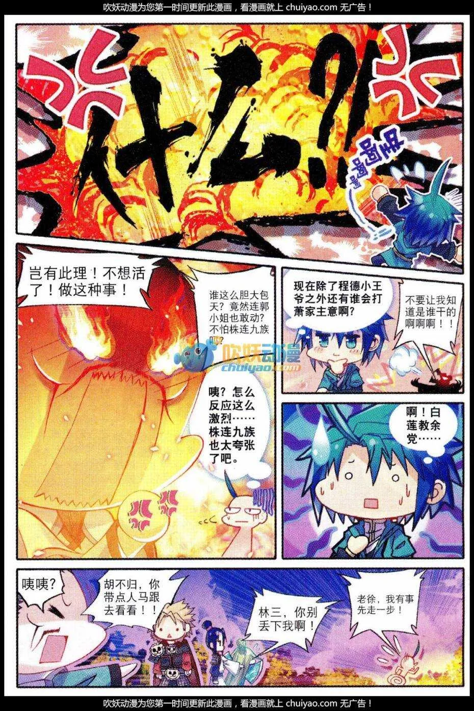 84 做男人真难…… 第11页