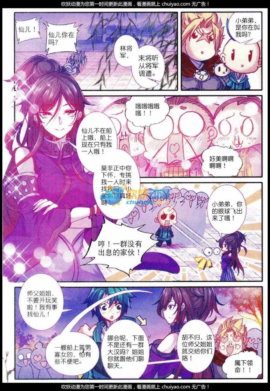 84 做男人真难…… 第12页