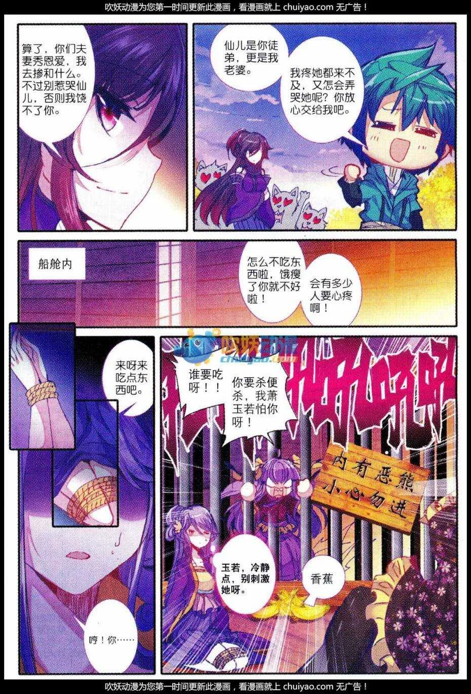 84 做男人真难…… 第13页