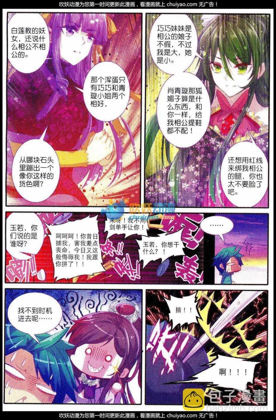 84 做男人真难…… 第16页