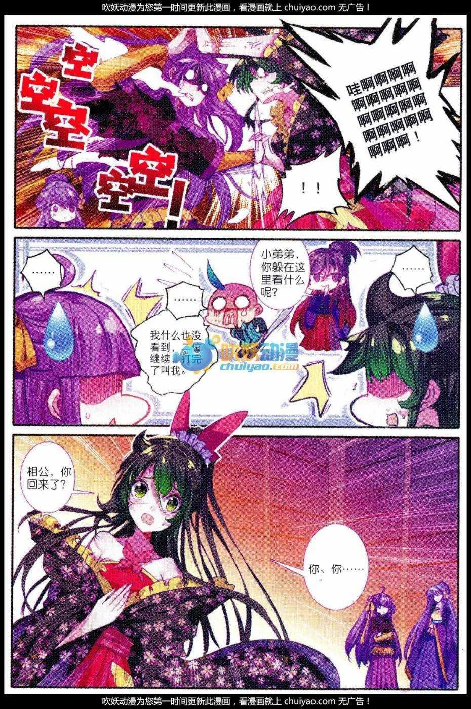 84 做男人真难…… 第17页