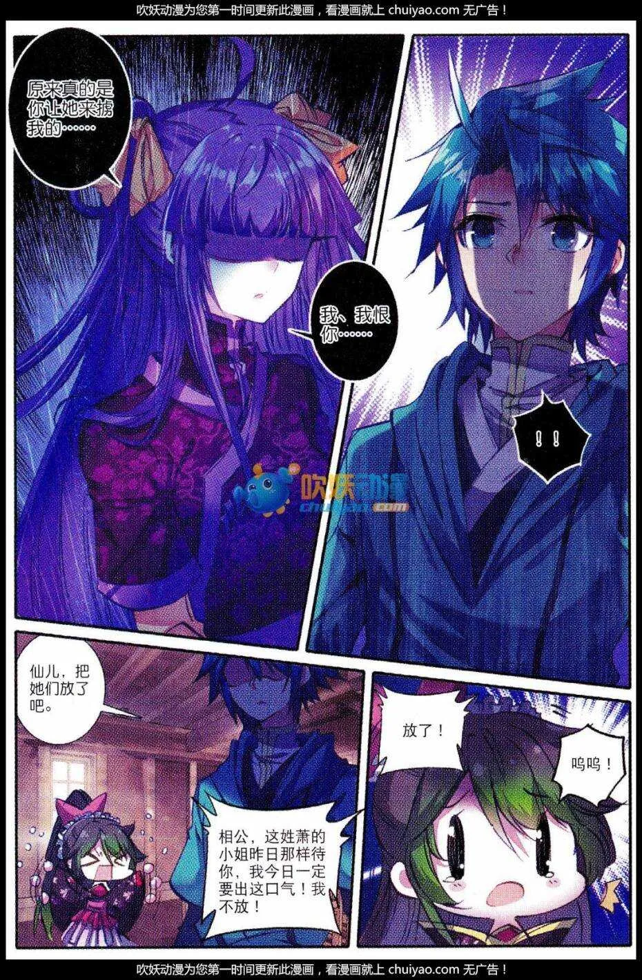 84 做男人真难…… 第18页
