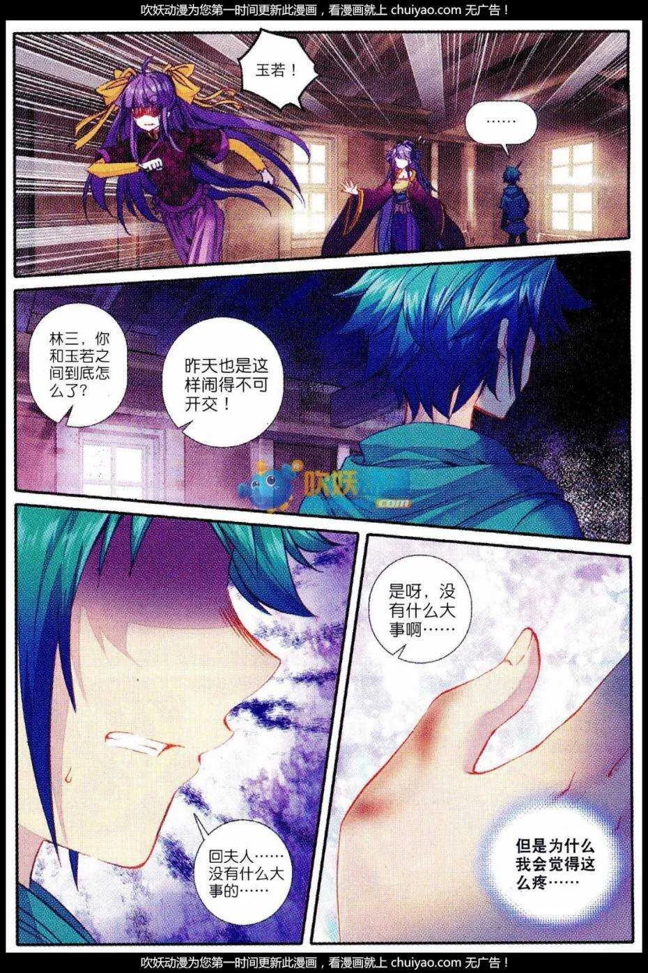 84 做男人真难…… 第21页