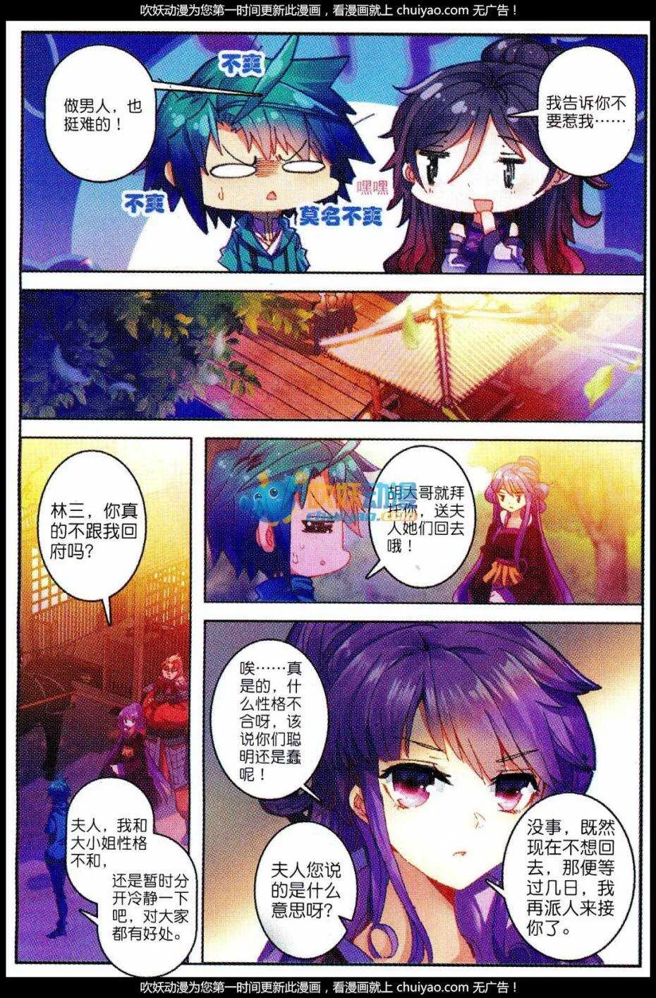 84 做男人真难…… 第22页