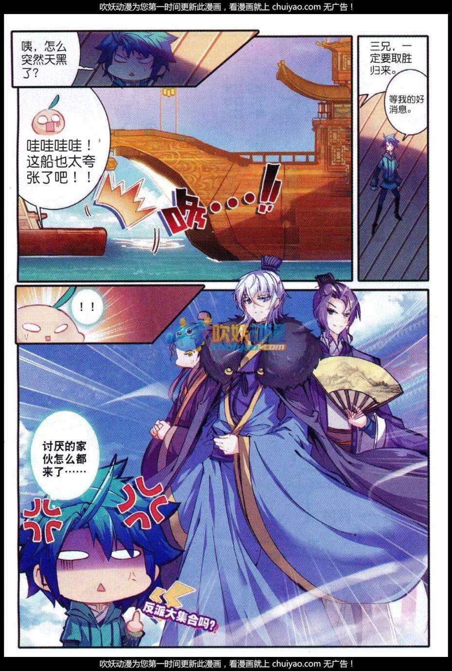 83 洛凝的赛诗会 第10页