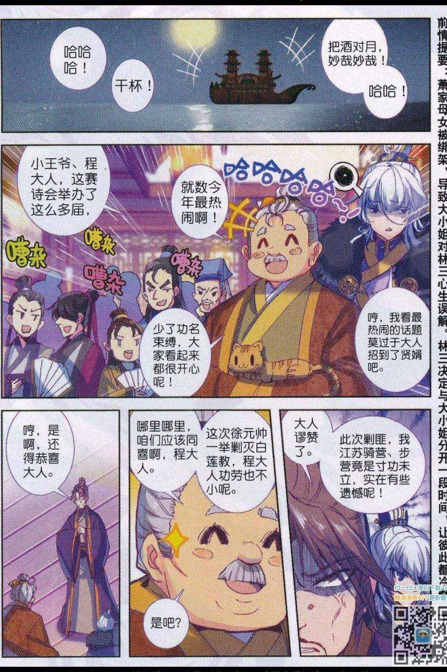 85 我的热情就像一把火 第2页