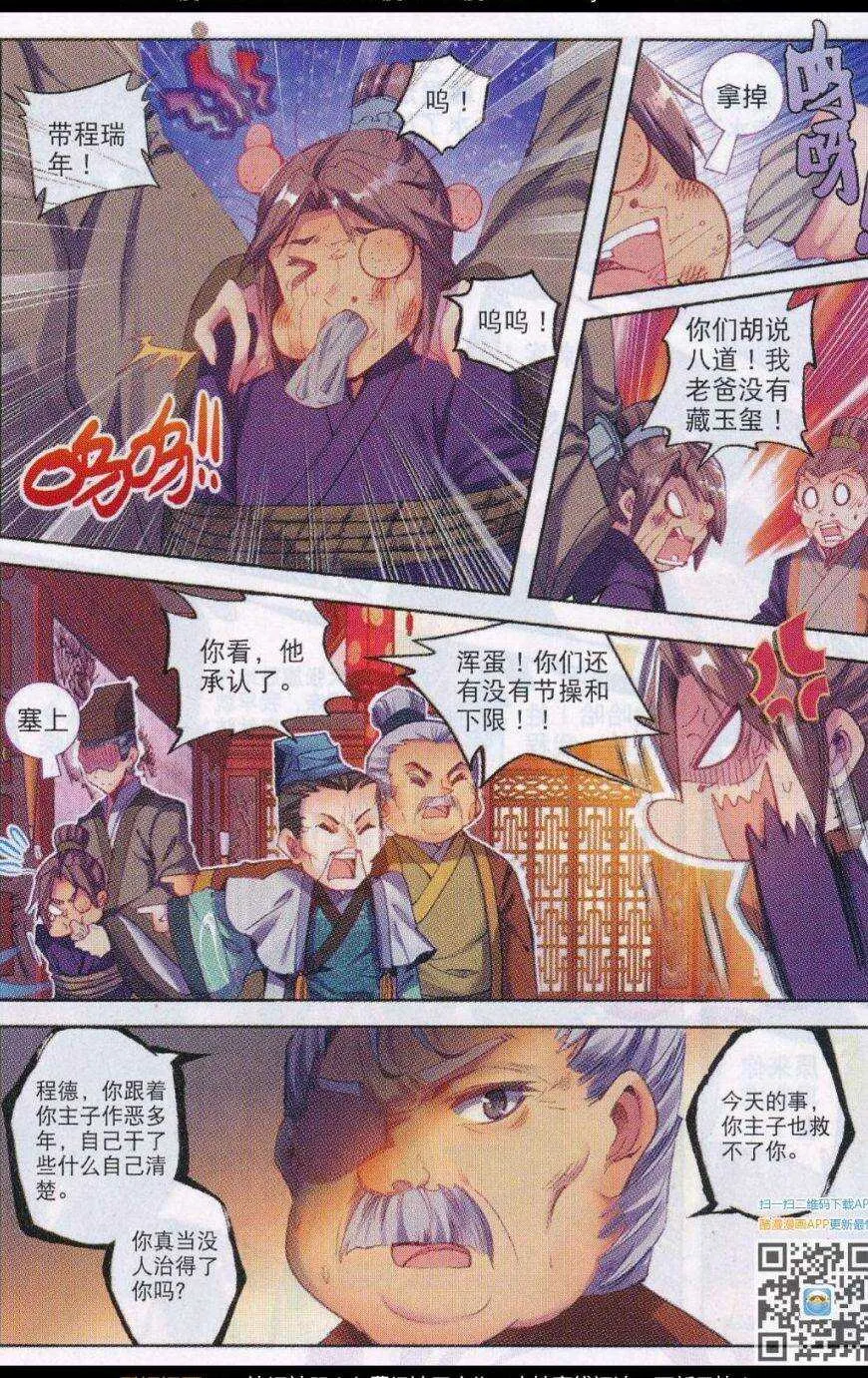 85 我的热情就像一把火 第7页