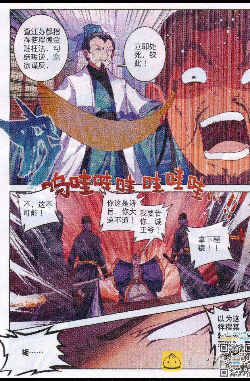 85 我的热情就像一把火 第8页