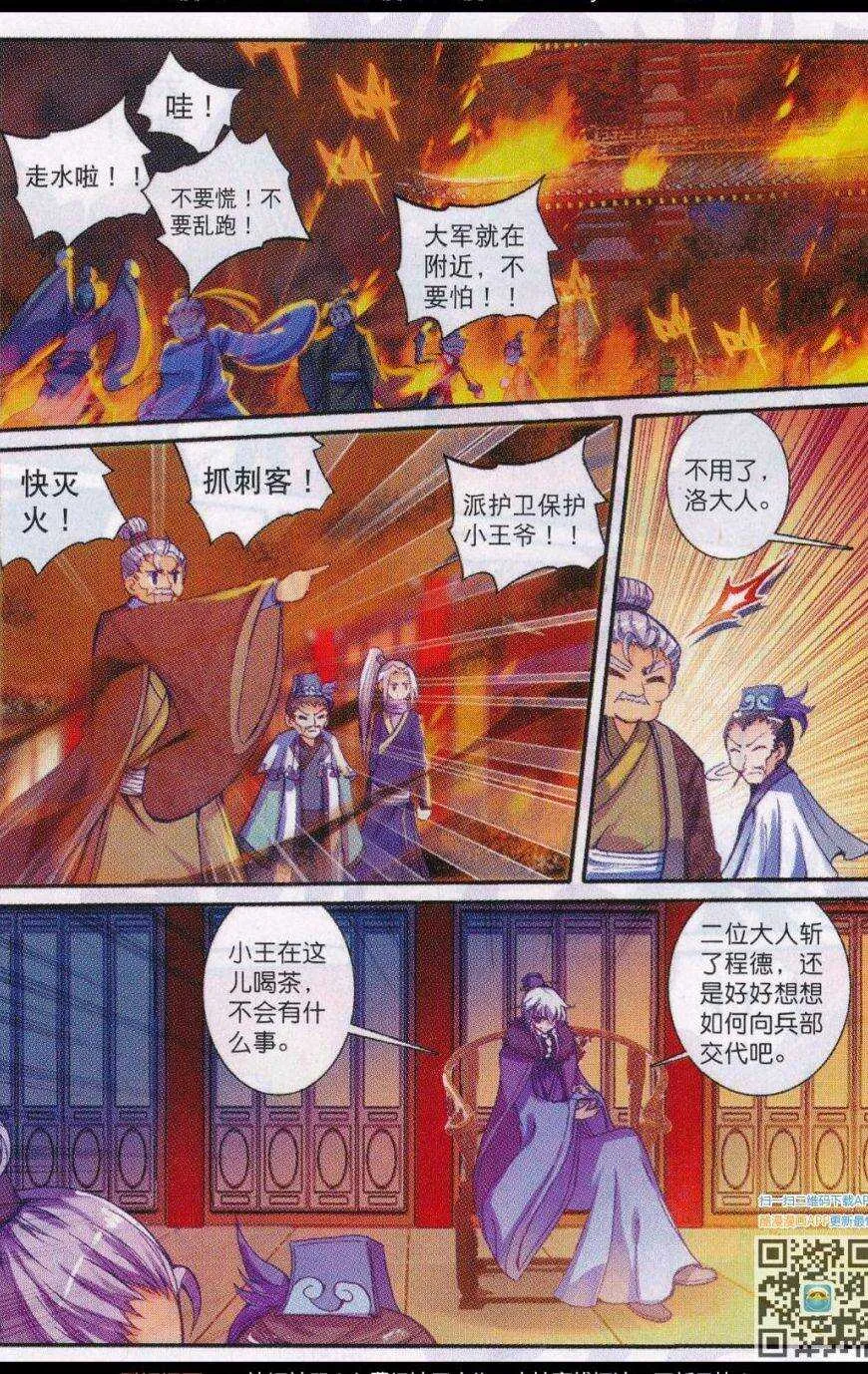 85 我的热情就像一把火 第17页