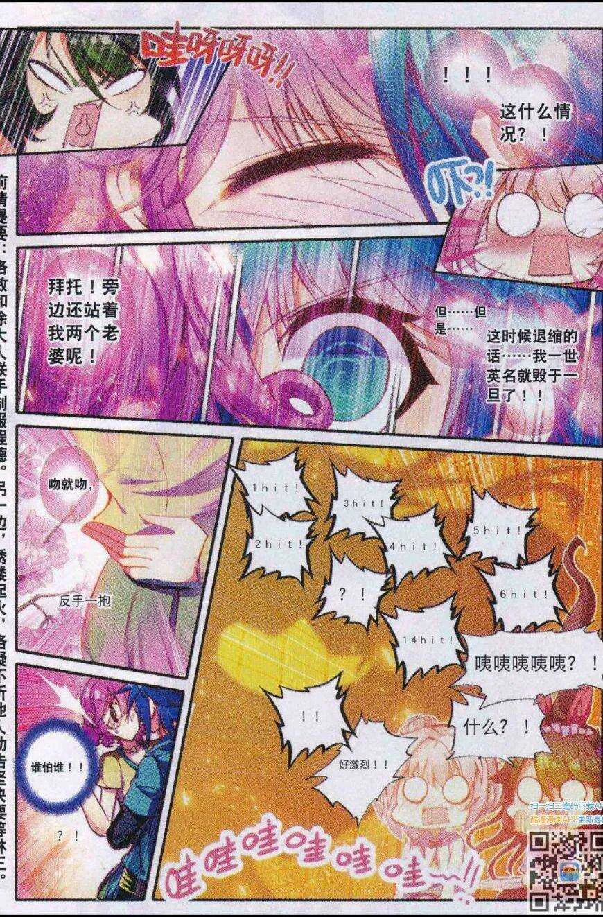 86 人生一场醉 第2页