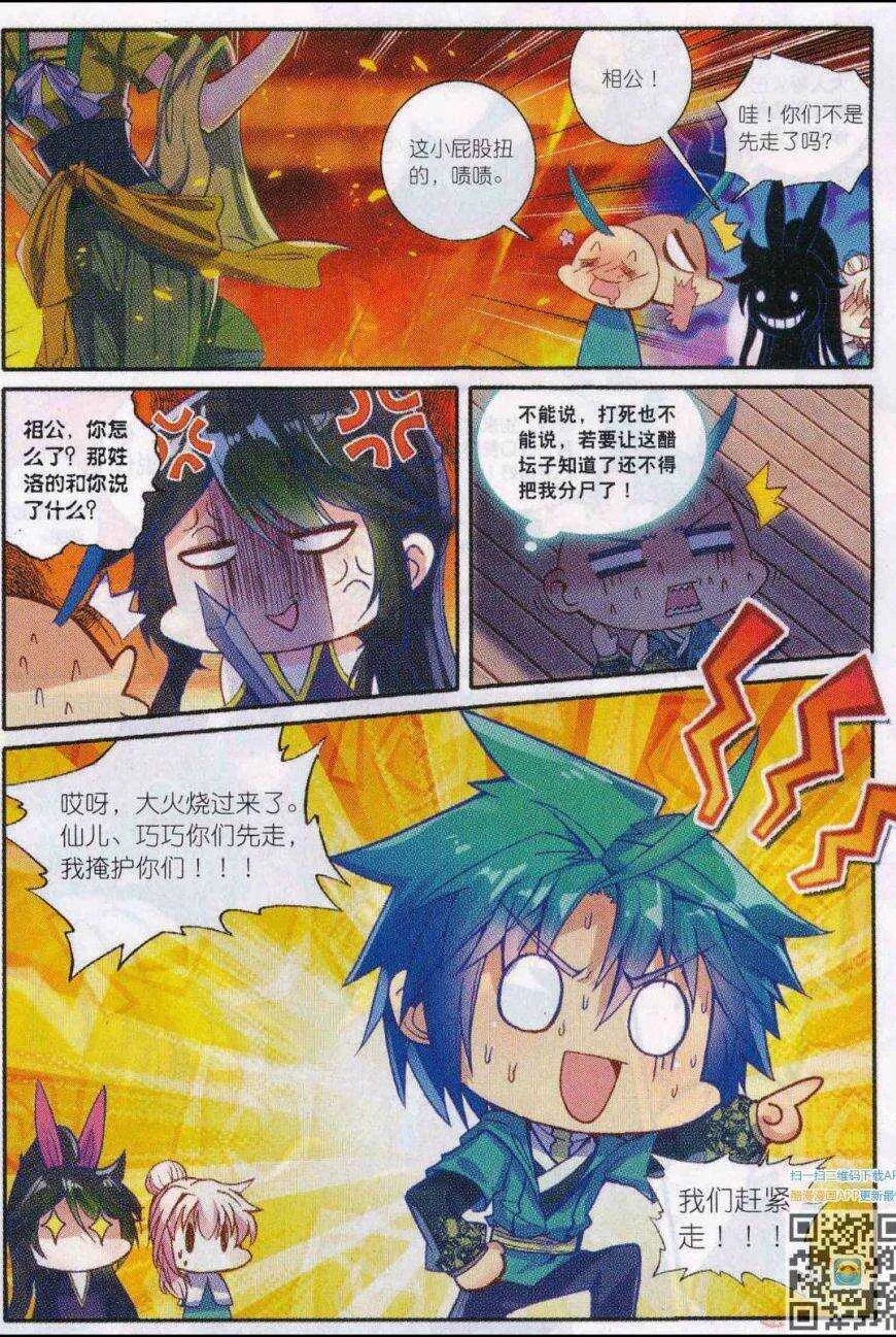 86 人生一场醉 第9页