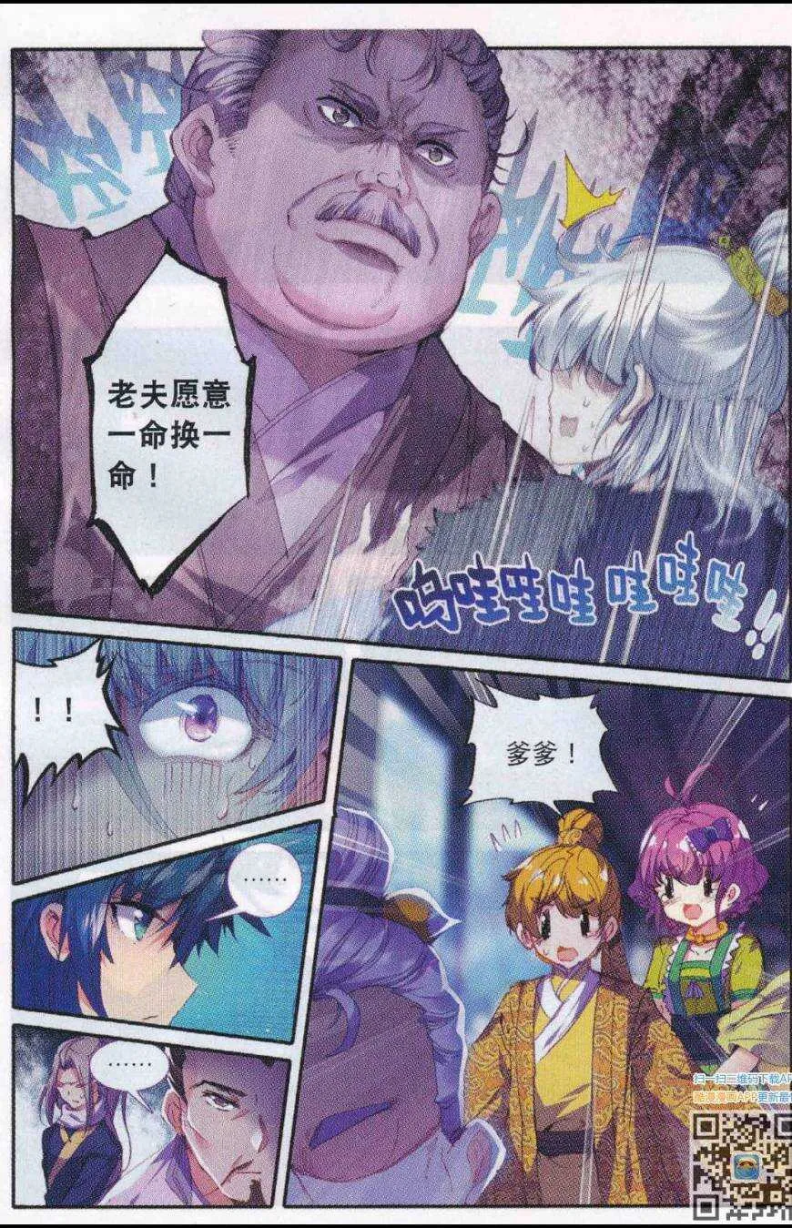 86 人生一场醉 第16页