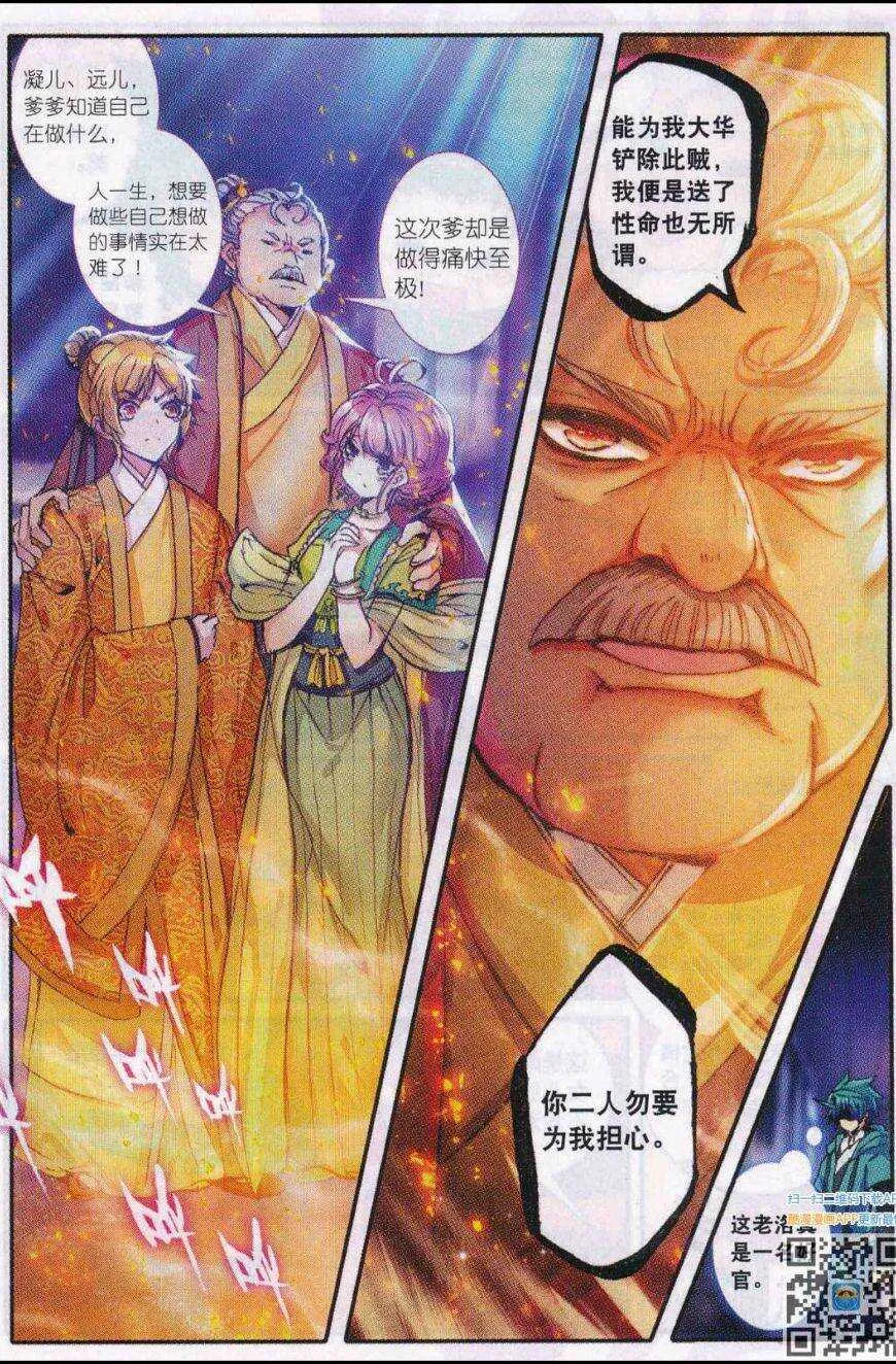 86 人生一场醉 第17页