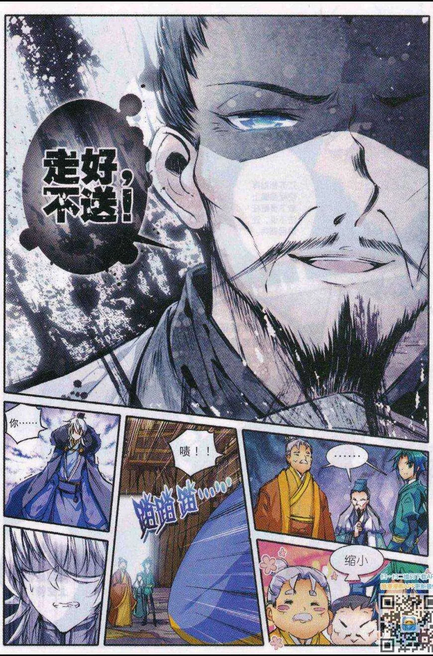 86 人生一场醉 第19页