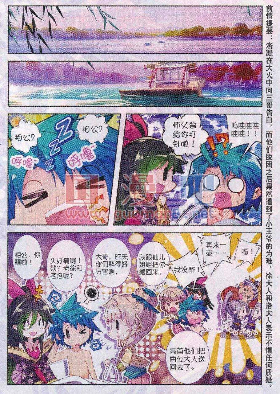 87 讨厌你 第2页