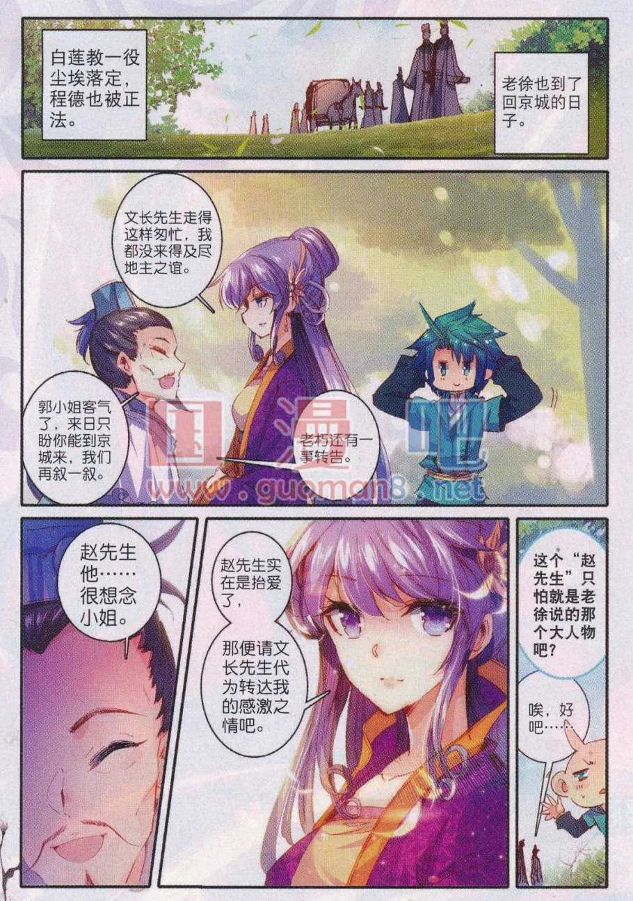 87 讨厌你 第4页