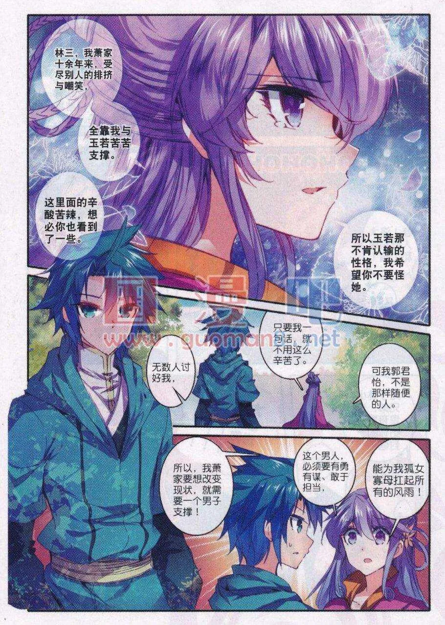 87 讨厌你 第7页