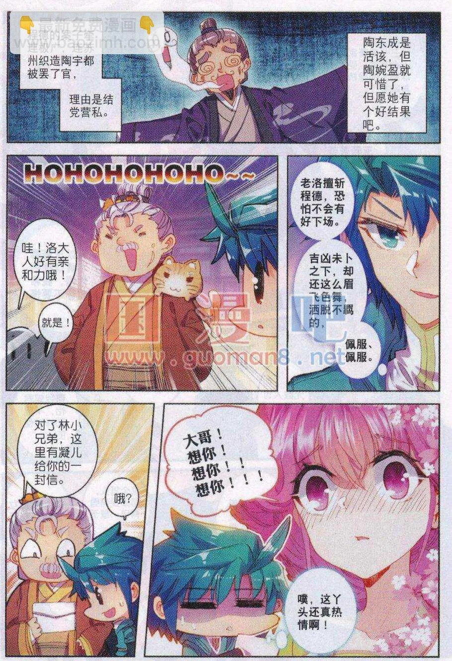 87 讨厌你 第10页