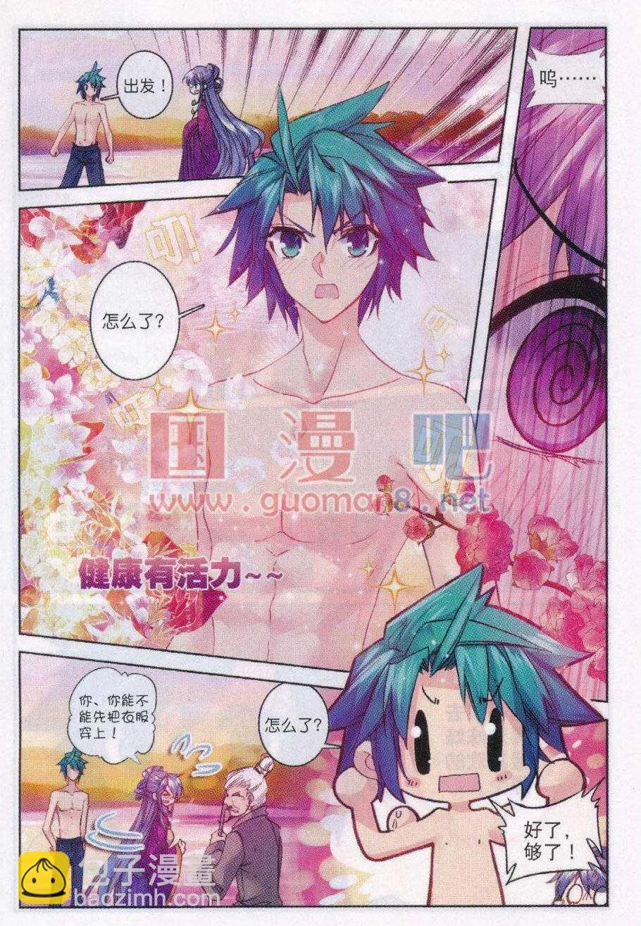 87 讨厌你 第14页