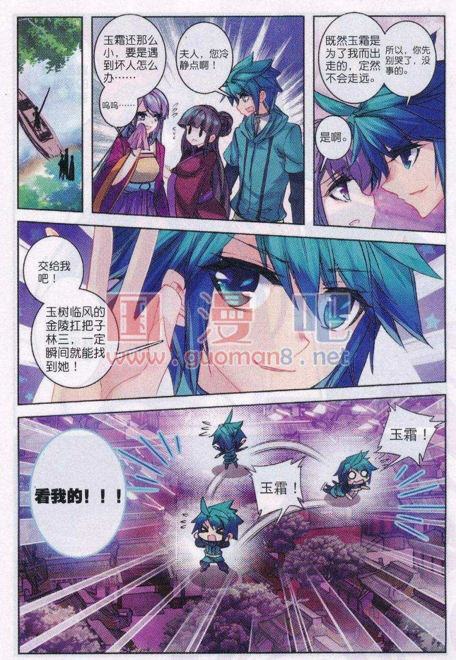 87 讨厌你 第15页