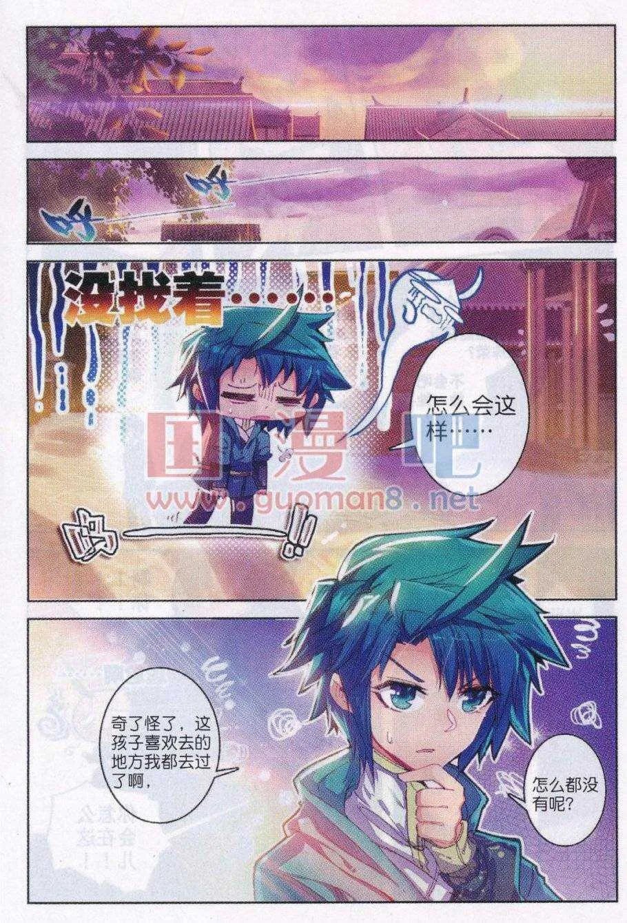 87 讨厌你 第16页