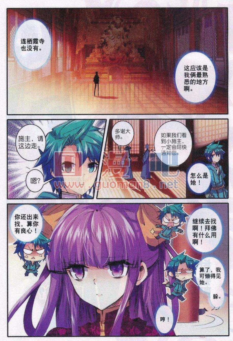 87 讨厌你 第17页