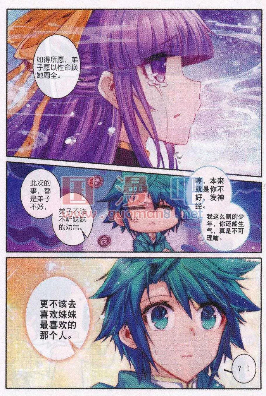 87 讨厌你 第19页