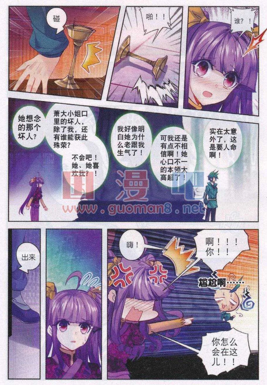 87 讨厌你 第21页