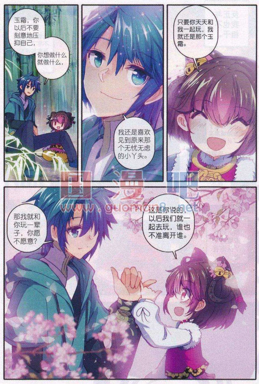 88 大小姐爱脸红 第11页