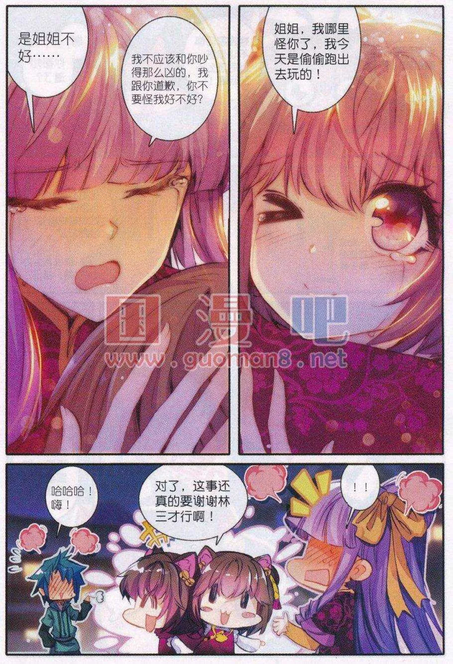 88 大小姐爱脸红 第17页
