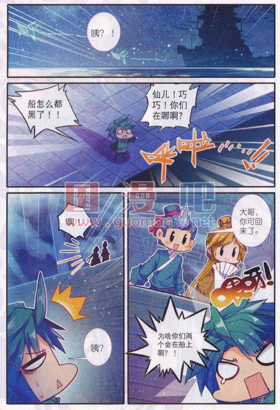 88 大小姐爱脸红 第22页