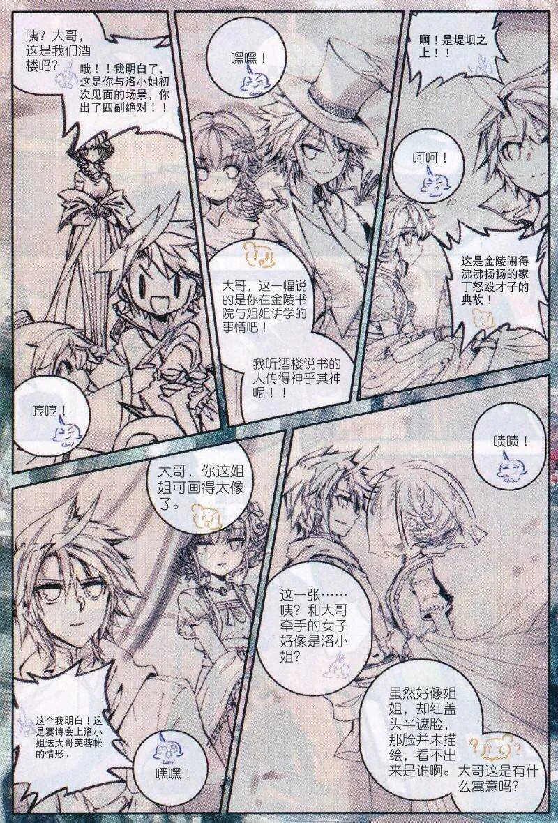 89 五画定情 第2页