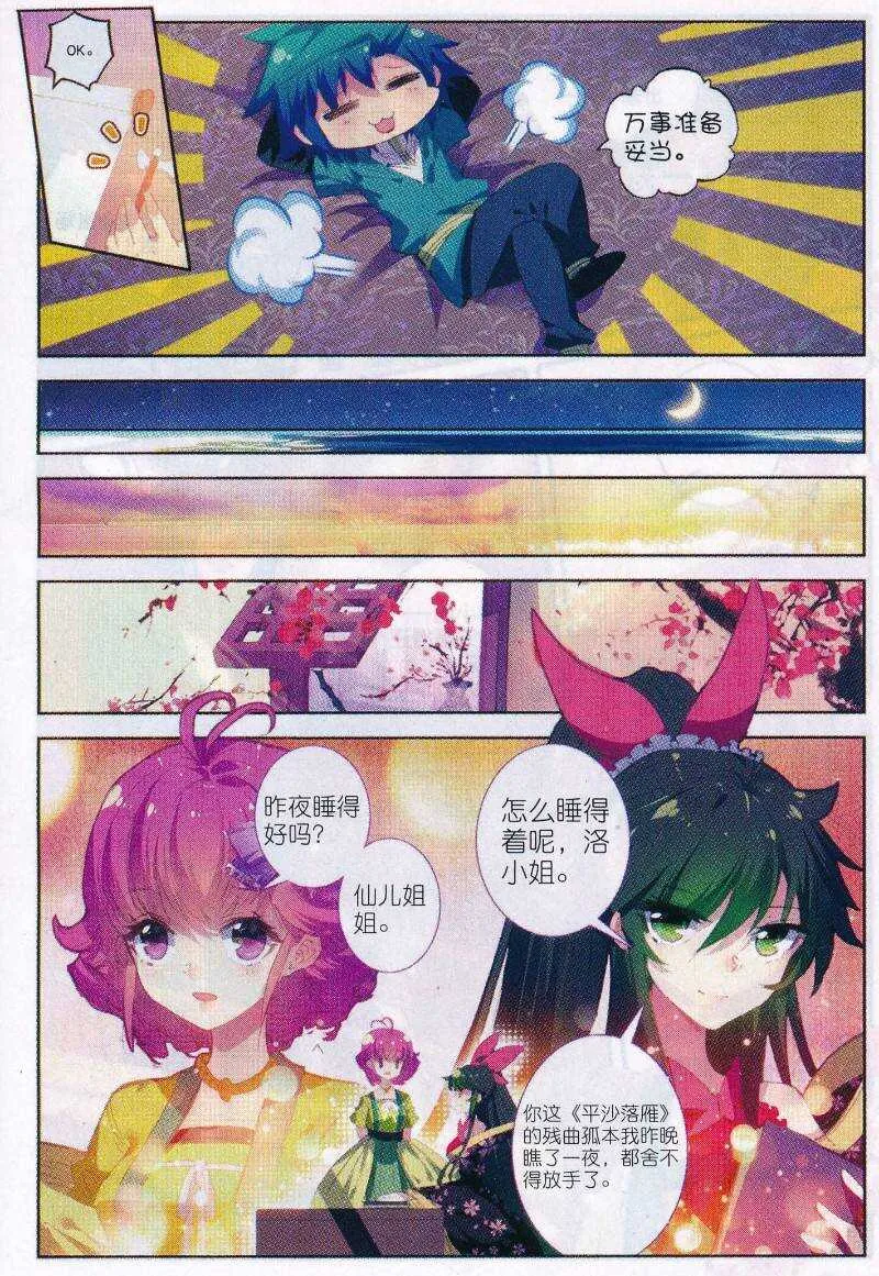 89 五画定情 第4页