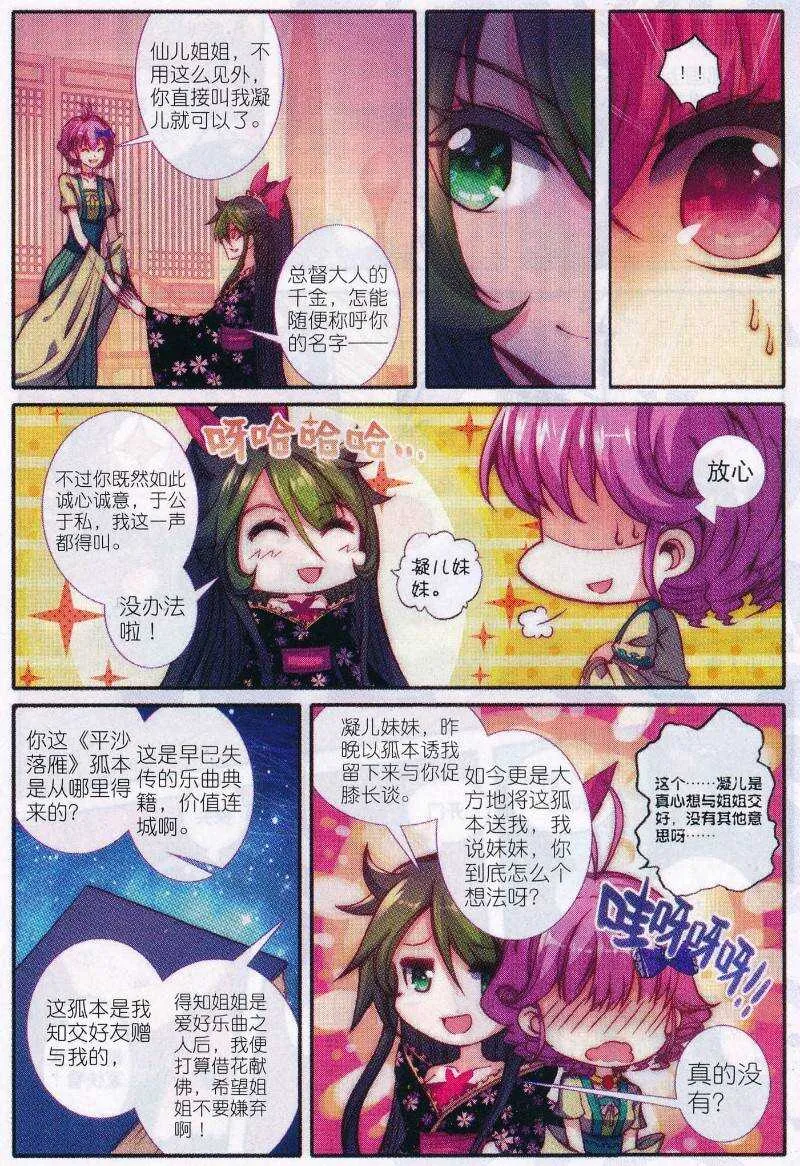 89 五画定情 第5页