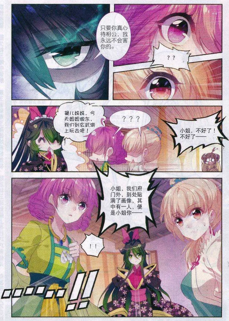 89 五画定情 第7页