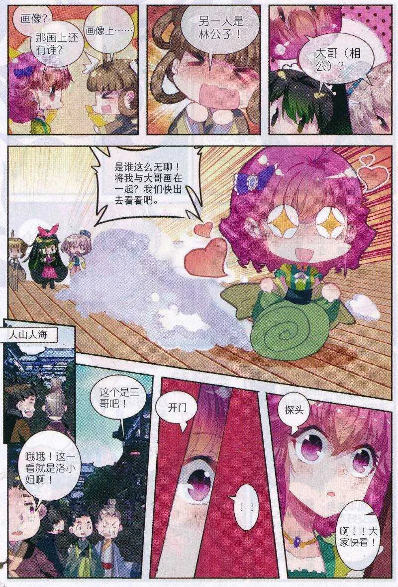 89 五画定情 第8页