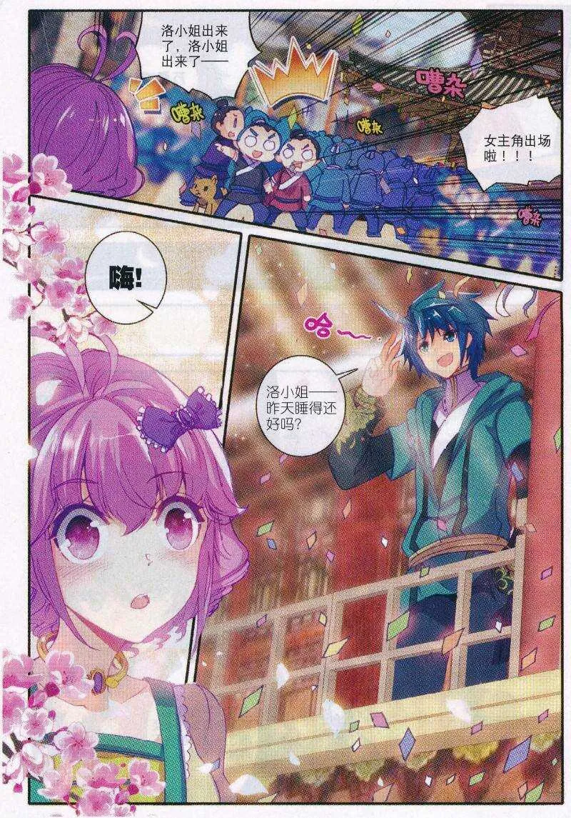 89 五画定情 第9页