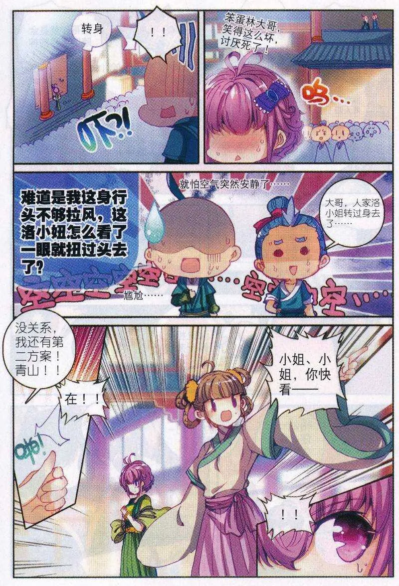 89 五画定情 第10页