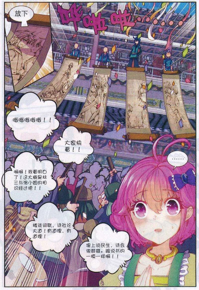 89 五画定情 第11页