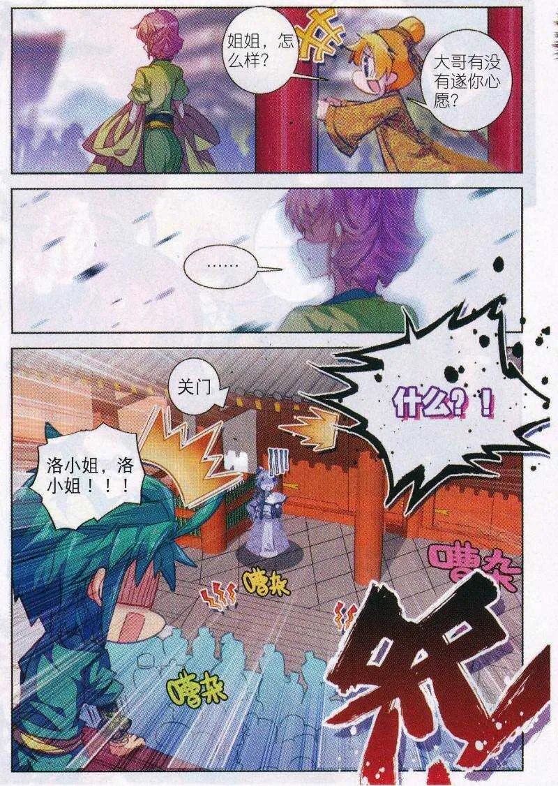 89 五画定情 第12页